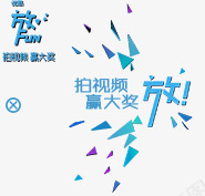 拍视频赢大奖三角形海报背景png免抠素材_新图网 https://ixintu.com 拍视频赢大奖三角形海报背景 蓝色