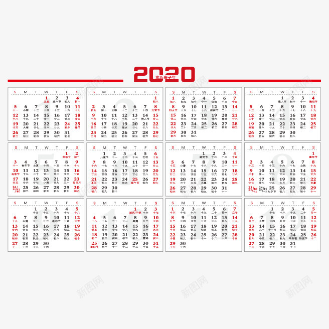 2020鼠年日历png免抠素材_新图网 https://ixintu.com 2020 四季日历 挂历 日历 阳历 鼠年