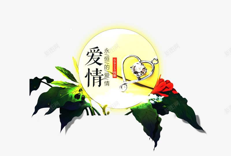 情人节珠宝首饰背景png免抠素材_新图网 https://ixintu.com 情人节 绿色 背景