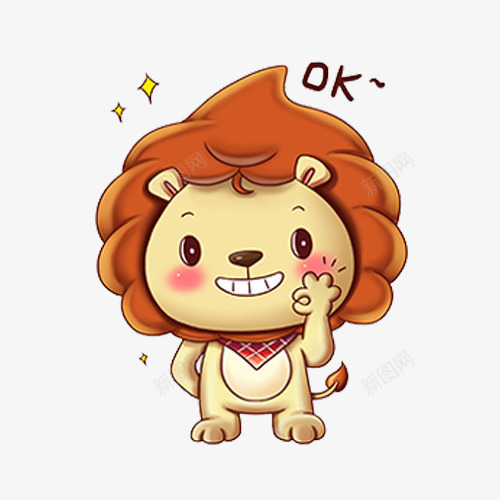 小狮子png免抠素材_新图网 https://ixintu.com OK 快乐 狮子 表情