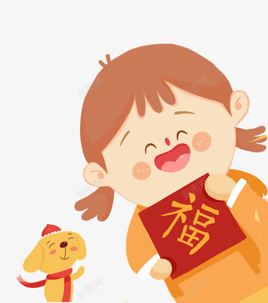 卡通插图过年喜庆可爱的小孩png免抠素材_新图网 https://ixintu.com 卡通插图 可爱 喜庆 小孩 狗年春节 福字 过年
