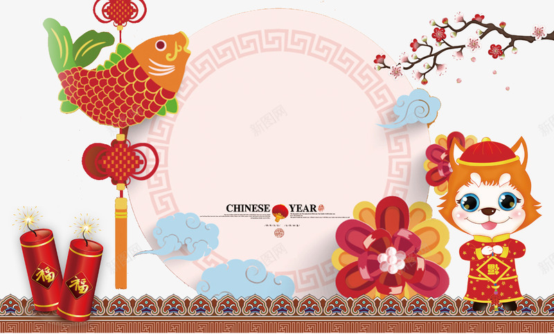 喜庆新年主题png免抠素材_新图网 https://ixintu.com 中国传统花边 卡通拜年小狗 喜迎新年 春节 梅花 狗年大吉 狗年迎春 祥云 鞭炮 鲤鱼吊牌