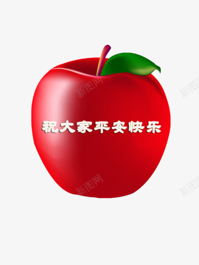 红彤彤的苹果png免抠素材_新图网 https://ixintu.com 平安夜 平安夜快乐 祝福 节日元素 苹果