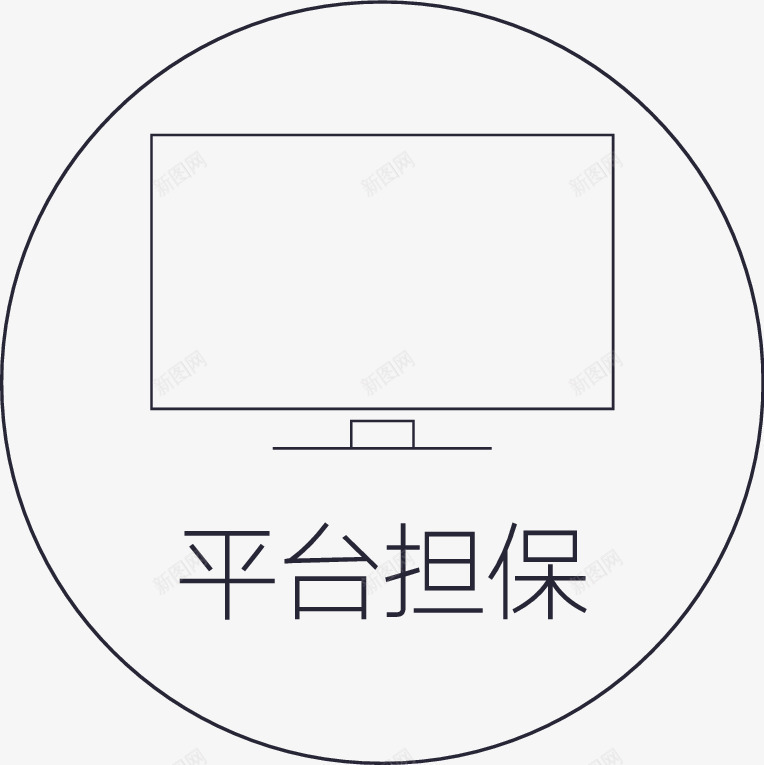 平台担保矢量图图标eps_新图网 https://ixintu.com 平台担保 矢量图