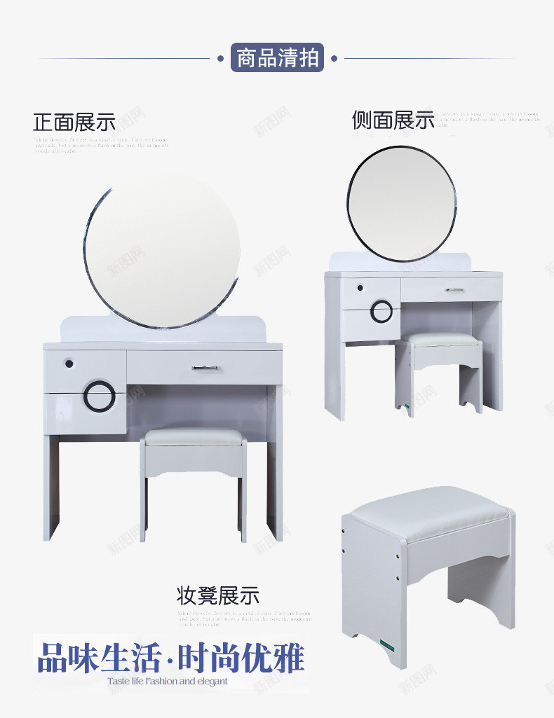 时尚款梳展台png免抠素材_新图网 https://ixintu.com 产品实物 产品展示 小电具 梳妆台 白色