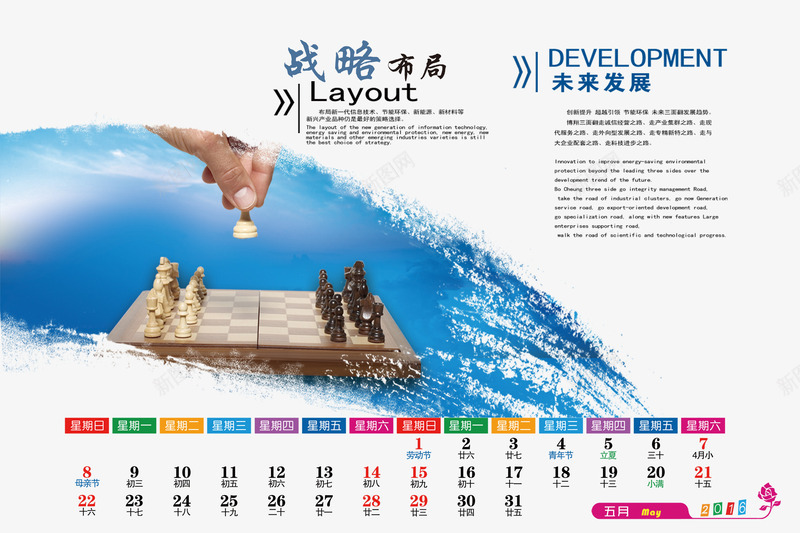台历模版png免抠素材_新图网 https://ixintu.com 台历模版下载 台历设计 日历