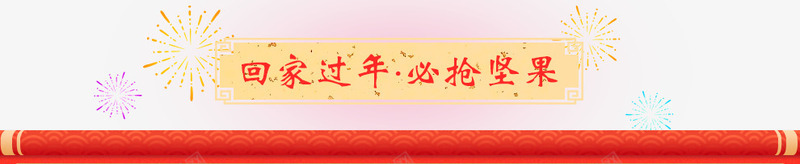 淘宝天猫标题便签png免抠素材_新图网 https://ixintu.com 便签 标题 淘宝