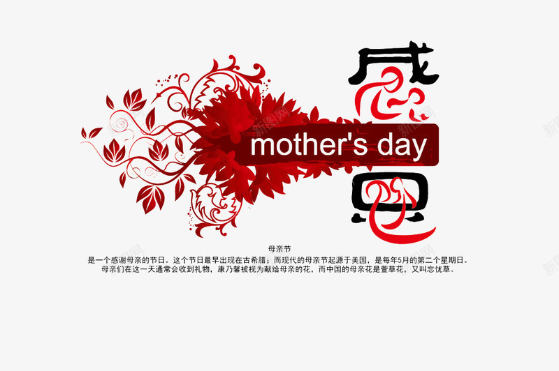 感恩元素png免抠素材_新图网 https://ixintu.com 元素 感恩 母情节 设计 质感