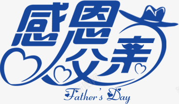 感恩父亲节蓝色中英文字体png免抠素材_新图网 https://ixintu.com 中英文 字体 感恩 插图 父亲节 蓝色