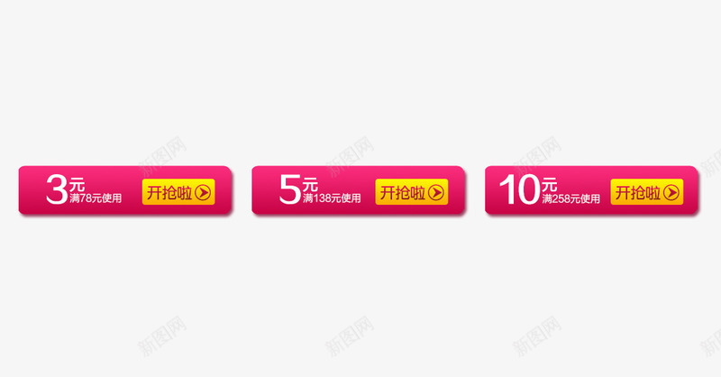 双12优惠劵png免抠素材_新图网 https://ixintu.com 优惠劵 促销活动 十二促销 双12 双十二 天猫双十二 数字 标签 淘宝双十二 红色 黄色