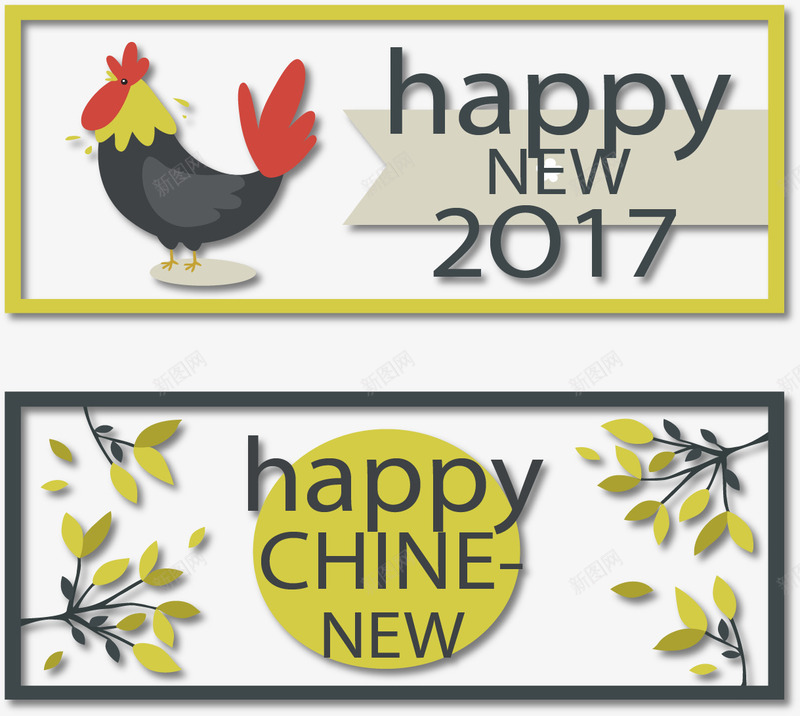 黄绿色中国除夕横幅png免抠素材_新图网 https://ixintu.com 中国年 中国风 除夕横幅 黄绿色
