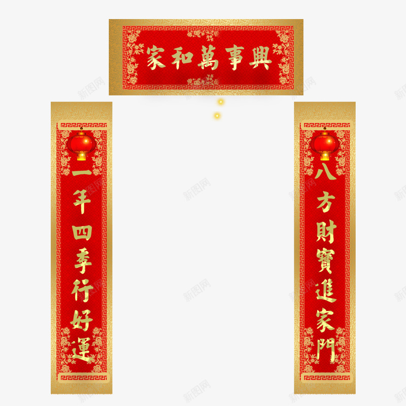 家和万事兴春节对联psd免抠素材_新图网 https://ixintu.com 一对条幅对联 喜庆 家和万事兴 对联 春联 春节 红色 门贴设计