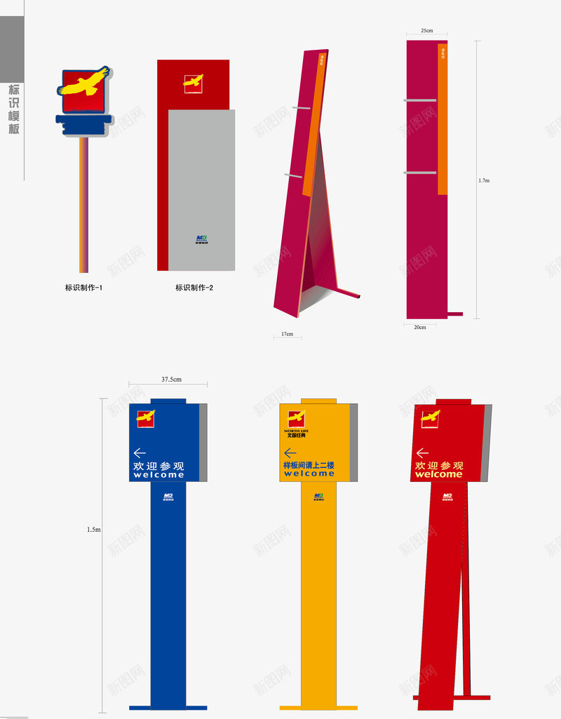 导向牌矢量图ai免抠素材_新图网 https://ixintu.com VI设计 地产VI 导向牌 导视系统 指示牌 矢量VI设计 视觉系统设计 识别系统 矢量图
