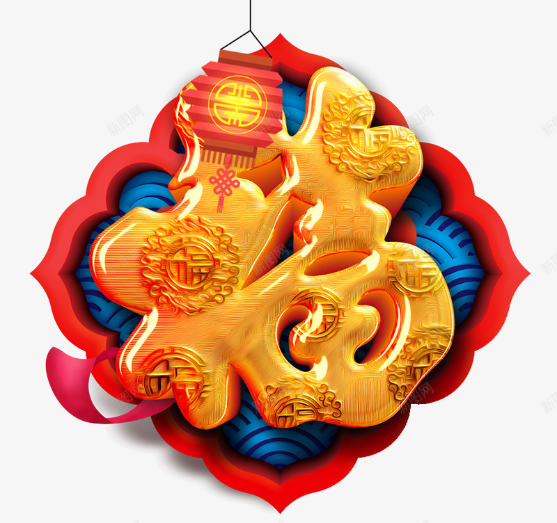 2018年春节红色福字psd免抠素材_新图网 https://ixintu.com 2018春节 新年 新年快乐 新春 狗年吉祥 狗年大吉福字设计