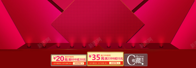 红色大促海报png免抠素材_新图网 https://ixintu.com 双11海报背景 双12背景 大促背景