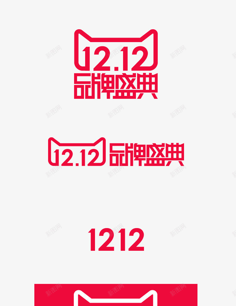 双12品牌盛典天猫LOGO图标png_新图网 https://ixintu.com 12 logo 品牌 盛典