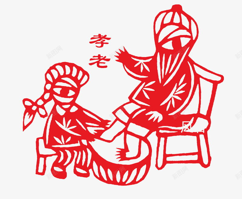孝顺老人洗脚剪纸png免抠素材_新图网 https://ixintu.com 剪纸 孝顺老人 尽孝 帮父母洗脚 弘扬美德 感恩母亲节 母亲节 母亲节促销 母亲节快乐 母亲节特惠 美德