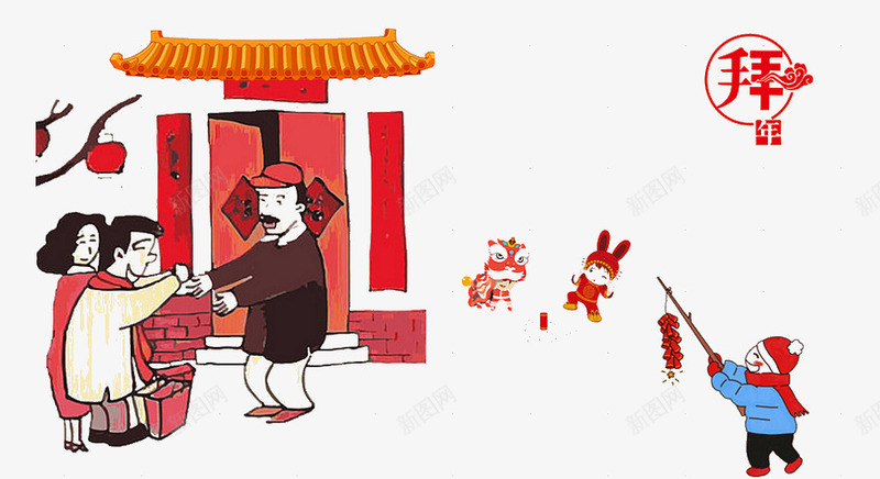 初一拜新年png免抠素材_新图网 https://ixintu.com 初一 初一初八 大年初一 拜年 拜新年 新年 新春 春节 过大年