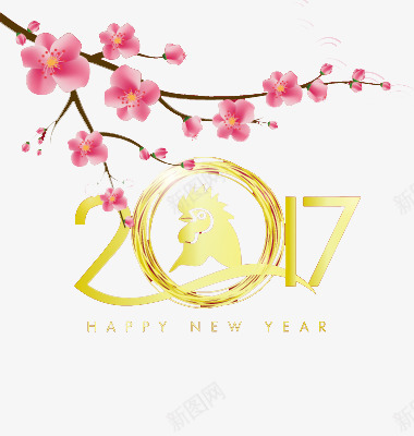2017png免抠素材_新图网 https://ixintu.com 2017年 EPS格式 创意字体 字体 新年 新春 春节艺术字 矢量素材 精美2017年艺术字设计矢量素材 艺术字 节日元素 节日庆典 节日素材 金色华丽 高贵设计