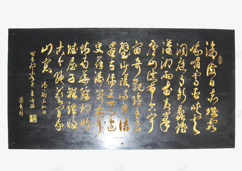 文化雕刻png免抠素材_新图网 https://ixintu.com 仿古 木质 艺术字 门匾 黑色