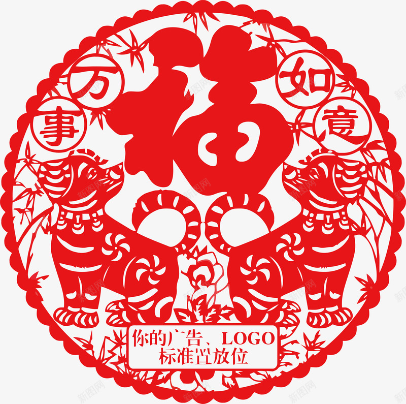狗年窗花png免抠素材_新图网 https://ixintu.com 2018狗年 狗年 狗年吉祥 狗年大吉 狗年春节 狗年福 狗年艺术字 窗花