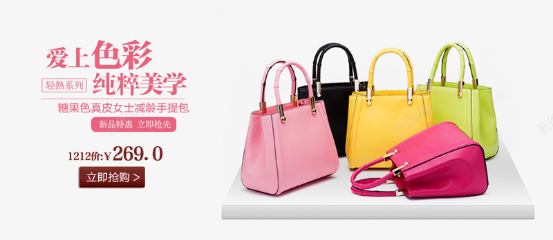 淘宝女士真皮手提包展示png免抠素材_新图网 https://ixintu.com 女士 展示 手提包 淘宝 真皮