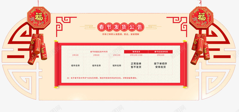 2018狗年春节放假通知海报png免抠素材_新图网 https://ixintu.com 2018狗年 企业放假通知 回家 新图网 春节放假通知 狗年大吉 狗年放假通知 过年 通知海报
