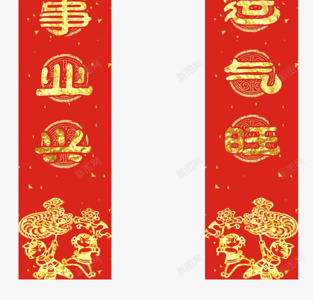 卡通手绘新年对联png免抠素材_新图网 https://ixintu.com 2023 2024 一对条幅对联 创意 卡通手绘 新年对联 新春 春节 贴画