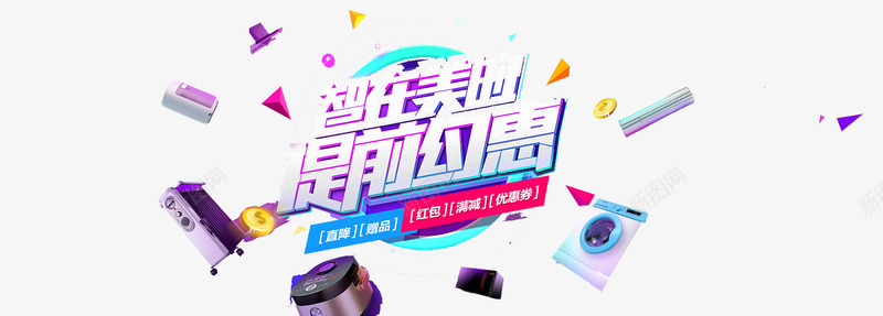提前约惠png免抠素材_新图网 https://ixintu.com 优惠 双11 折扣 狂欢 购物