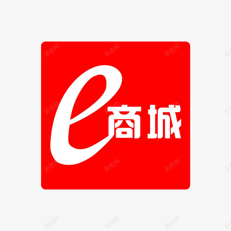 e商城图标png_新图网 https://ixintu.com 上网 图标 手机 移动商城