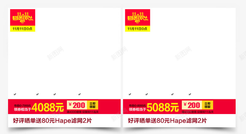 单品价格展示png免抠素材_新图网 https://ixintu.com 价格展示 价格标签 单品 红色