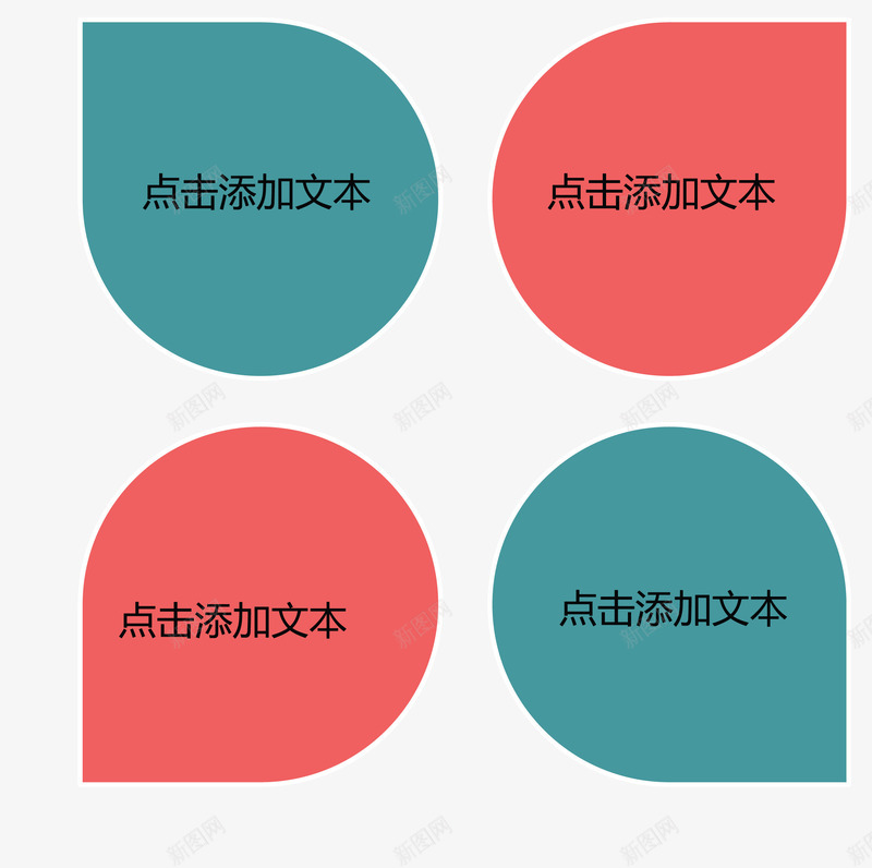 水滴图形分类图矢量图ai免抠素材_新图网 https://ixintu.com 分类标签 定制流程 步骤目录 流程图 矢量图