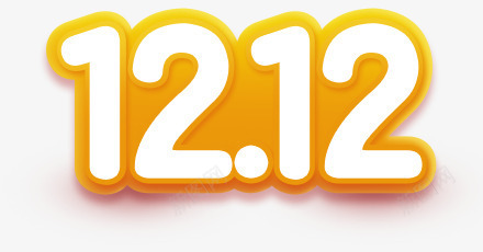双12黄色促销艺术字png免抠素材_新图网 https://ixintu.com 12 促销 艺术 黄色