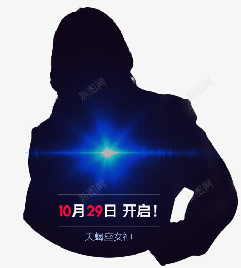 女士剪影黑色人物png免抠素材_新图网 https://ixintu.com 天蝎座 女士剪影 黑色人物