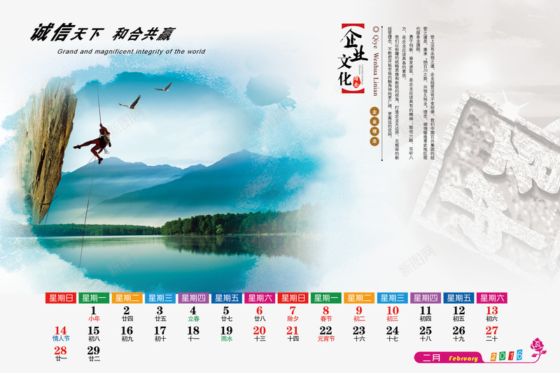 台历模版png免抠素材_新图网 https://ixintu.com 台历模版下载 台历设计 日历