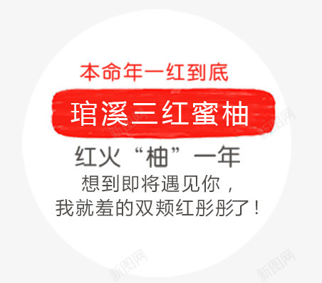 蜜柚banner字体png免抠素材_新图网 https://ixintu.com banner psd 字体 蜜柚banner字体免费下载