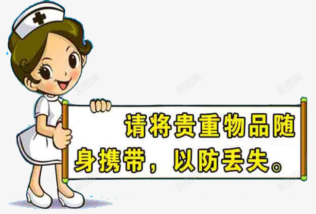 温馨提示护士卡通片psd免抠素材_新图网 https://ixintu.com 卡通图片 卡通护士 卡通温馨 护士图片 温馨图片 温馨提示