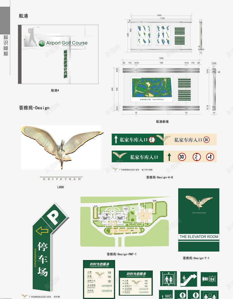 识别系统矢量图图标ai_新图网 https://ixintu.com VI设计 地产VI 导向牌 导视系统 指示牌 标识系统 矢量VI设计 视觉系统设计 识别系统 矢量图