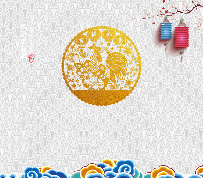 2017春节海报psd免抠素材_新图网 https://ixintu.com 喜庆 团年饭 福 舞台背景 过年