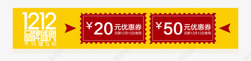 淘宝天猫促销优惠券png免抠素材_新图网 https://ixintu.com 优惠券 促销优惠券 促销标签 双11优惠券 双12优惠券 折扣券 淘宝代金券 淘宝券 淘宝天猫促销优惠券 淘宝天猫促销优惠券现金券 淘宝天猫折扣券 淘宝现金券 狂欢节优惠券 现金券