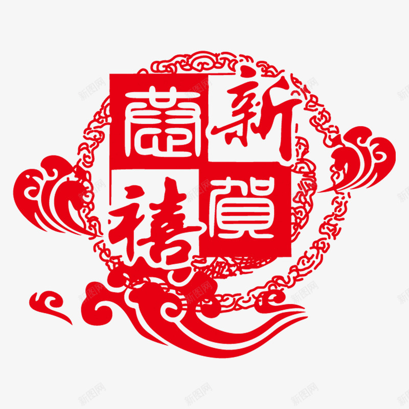 新春贺喜窗花剪纸psd免抠素材_新图网 https://ixintu.com 剪纸 恭贺 新年 春节 窗花