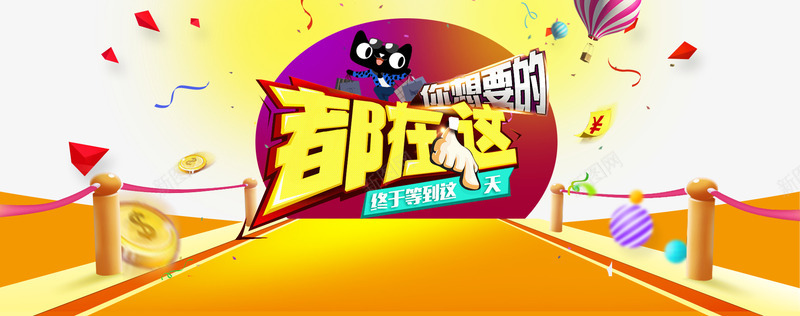 你想要的都在这png免抠素材_新图网 https://ixintu.com 双12 活动 活动海报 海报 节日