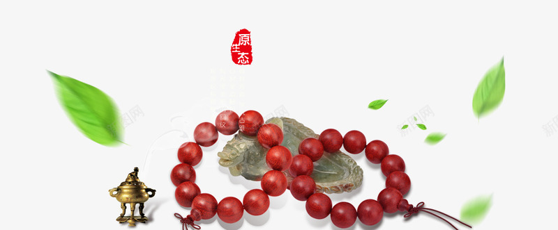 产品实物佛珠漂浮叶子png免抠素材_新图网 https://ixintu.com 产品实物 佛珠 漂浮叶子