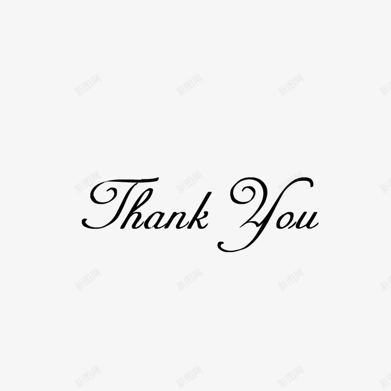 黑色thankyoupng免抠素材_新图网 https://ixintu.com thank you 英文谢谢 黑色谢谢