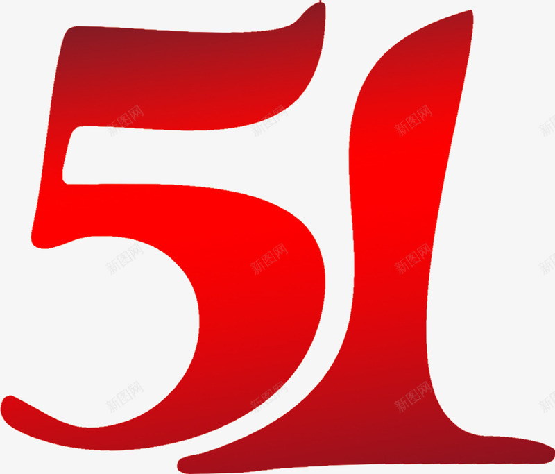 51红色渐变字体效果PSDpng免抠素材_新图网 https://ixintu.com 51 psd 字体 效果 渐变 素材 红色