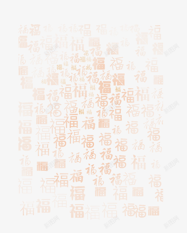百福图png免抠素材_新图网 https://ixintu.com 书法福字免抠PNG元素 喜庆 多个福字 手写福字免抠PNG元素 新春 春节 渐变福字合集 百福图 百福字体 福 福字 福字书法矢量图