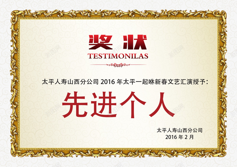 年会奖金奖牌奖状png免抠素材_新图网 https://ixintu.com 奖牌 奖状