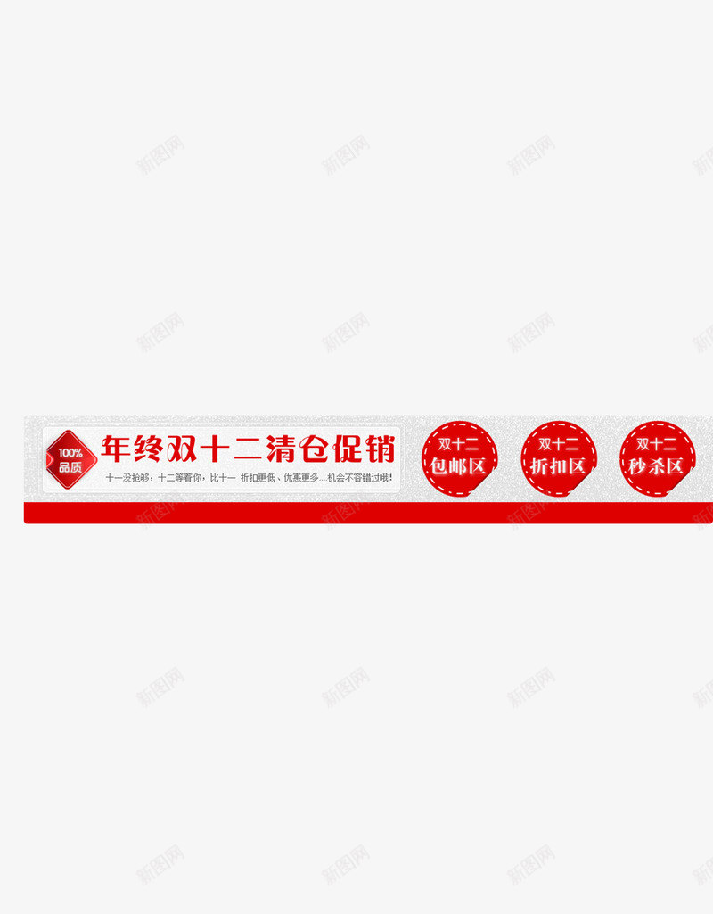 双12网购狂欢节图标png_新图网 https://ixintu.com 双12 横幅 狂欢节 网购