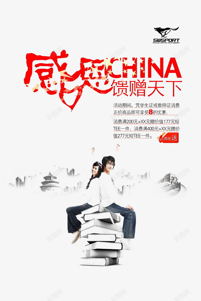 感恩教师节元素png免抠素材_新图网 https://ixintu.com 学校 学生 教师节 海报装饰 节日元素 贺卡