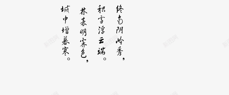 古典美女艺术字免费png免抠素材_新图网 https://ixintu.com 典雅 分层免费素材 古风 怀旧 树叶 艺术字